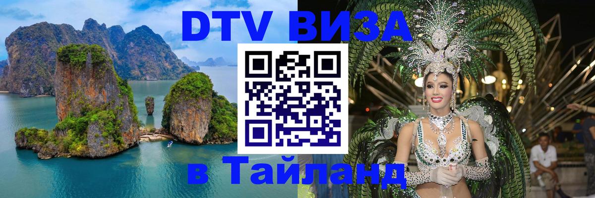 Сколько стоит DTV виза — актуальные цены, оформление даже без документов - 